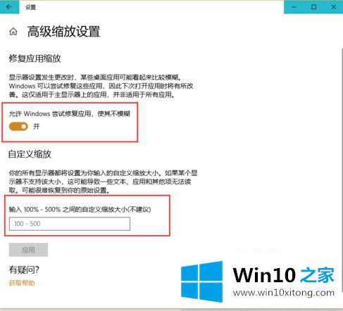 win10壁纸不能全屏怎么设置的详细解决伎俩