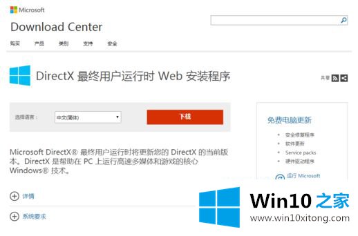 win10游戏插件安装哪些的详尽处理措施