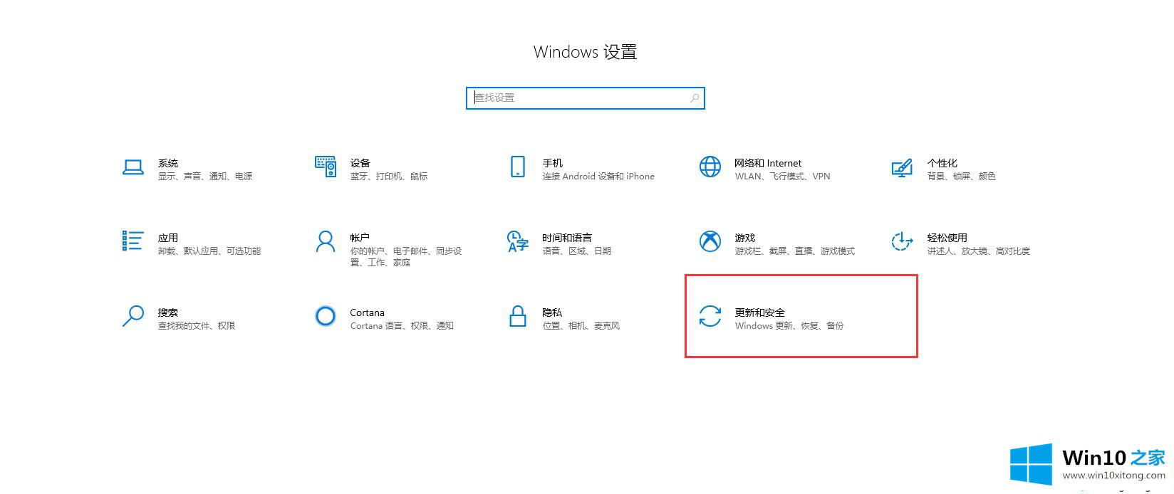 win10系统防火墙的解决方式