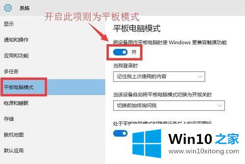 win10怎么切换到桌面模式的具体解决手段