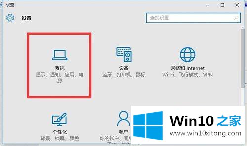 win10怎么切换到桌面模式的具体解决手段