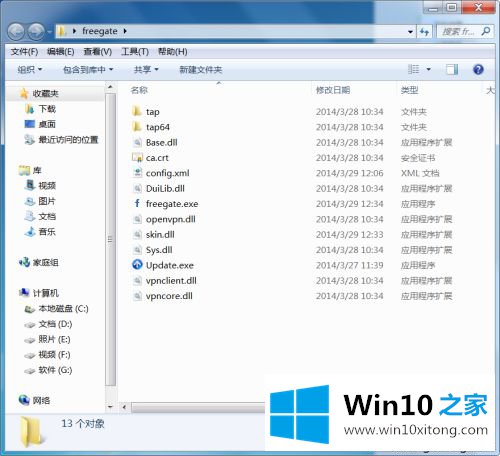 win10系统怎么打开QQ邮箱里的处理伎俩