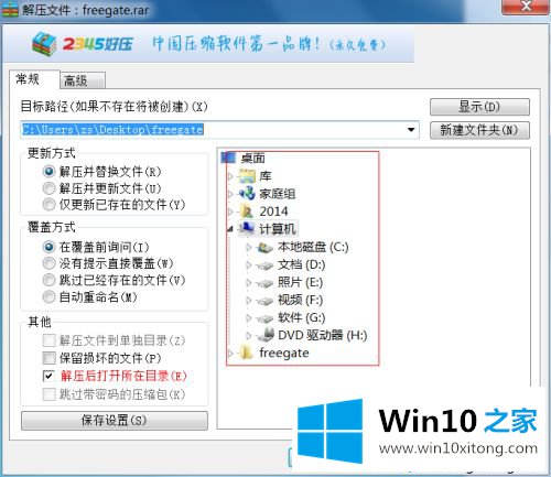 win10系统怎么打开QQ邮箱里的处理伎俩