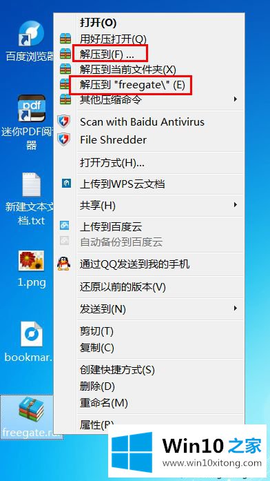 win10系统怎么打开QQ邮箱里的处理伎俩