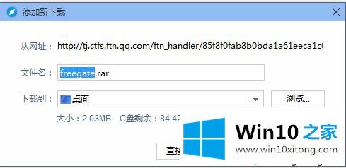 win10系统怎么打开QQ邮箱里的处理伎俩