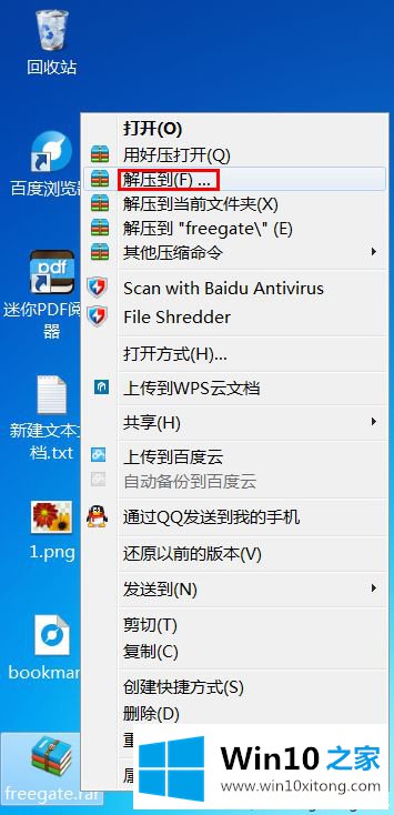 win10系统怎么打开QQ邮箱里的处理伎俩