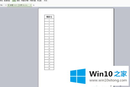 win10系统打印excel表格不完整的具体解决要领