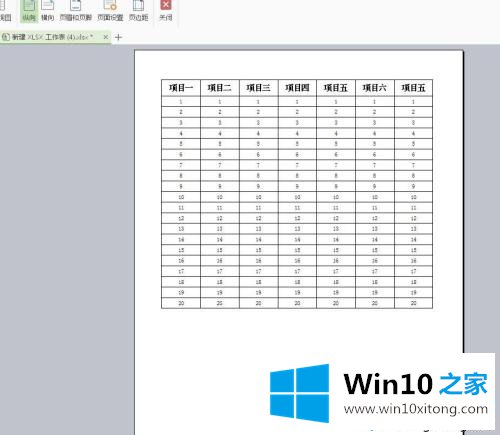 win10系统打印excel表格不完整的具体解决要领