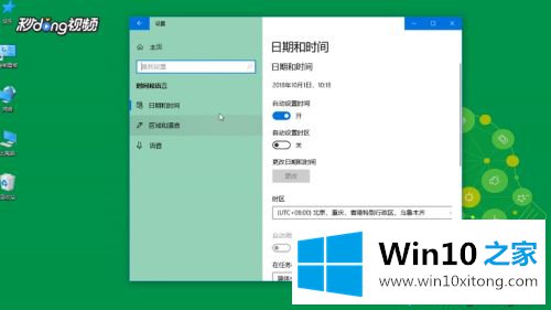 win10系统语言修改不了的详细解决步骤