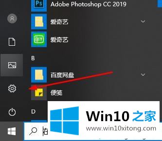win10邮箱如何设置中文的具体方法
