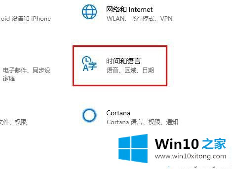 win10邮箱如何设置中文的具体方法