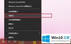 关于传授win10电脑右下角提示插头已从插孔中拔出realtek的方法