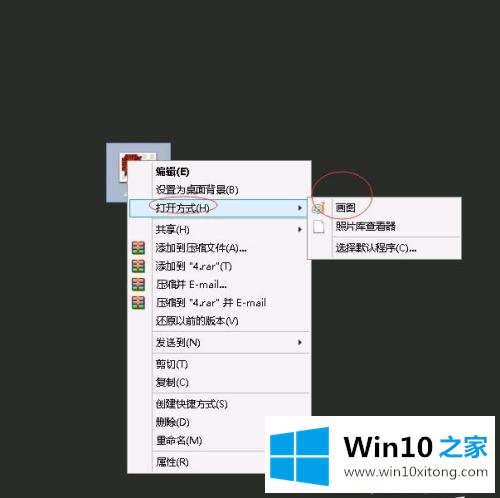 win10照片大小怎么压缩的操作教程