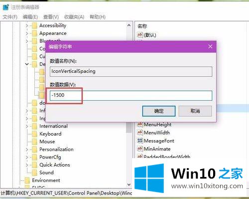 win10桌面图标间隔怎么调整的方法步骤