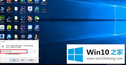 win10怎样取消安全模式的处理本领