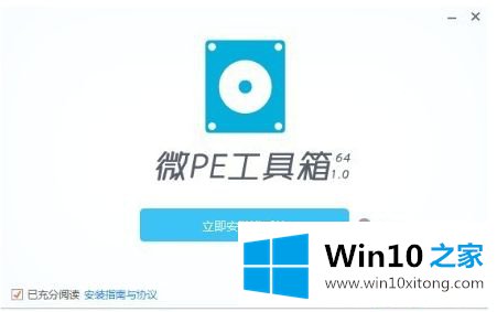 win10系统怎么用u盘安装的操作方法