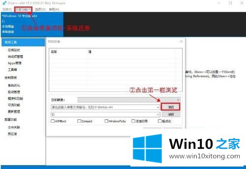 win10系统怎么用u盘安装的操作方法