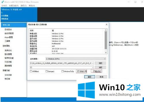 win10系统怎么用u盘安装的操作方法