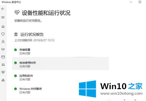 win10要不要装杀毒软件的解决法子