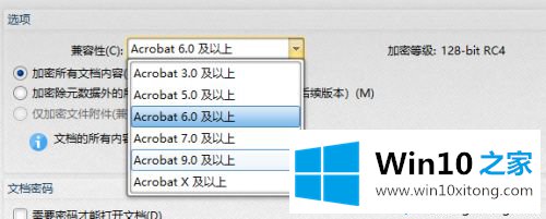 win10系统如何加密pdf文档的具体方法