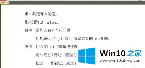 win10系统如何加密pdf文档的具体方法