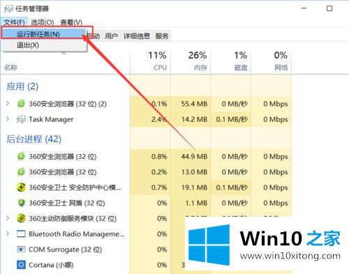 win10桌面图标消失桌面变黑了的操作介绍