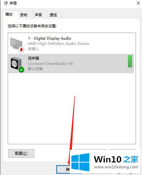 win10插耳机一边有声音的具体解决措施