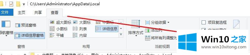 win10桌面图标变黑色方块的处理方法