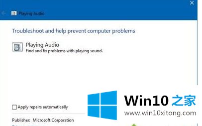 win10电脑中桌面扬声器图标显示X标记怎么修复的操作手法