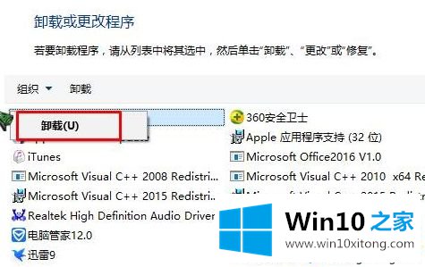 win10彻底卸载cad的处理措施