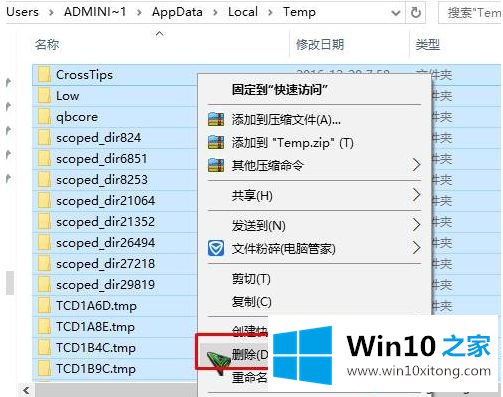 win10彻底卸载cad的处理措施