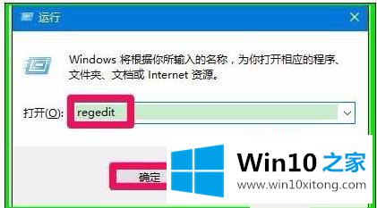 win10电脑桌面图标属性打不开的详尽解决办法