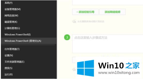 windows10应用商店损坏怎么修复的修复本领