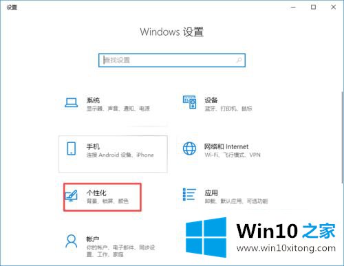 win10桌面任务栏时间没了的操作方法