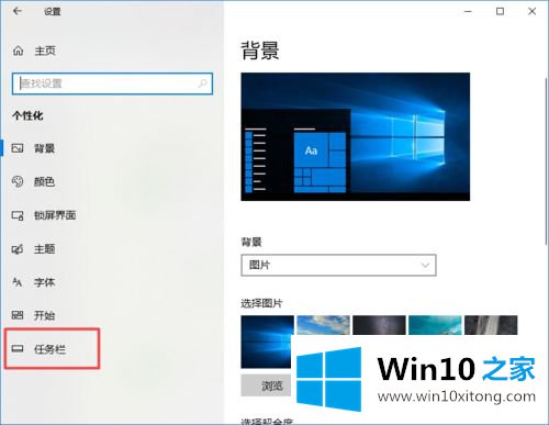 win10桌面任务栏时间没了的操作方法