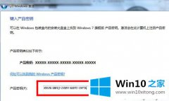 大神给您说win10专业版激活码2020最新版的修复办法