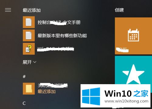 win10电脑闹钟在哪的具体处理技巧