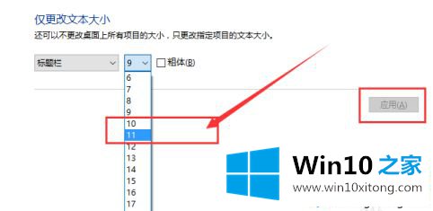 win10系统如何放大桌面图标上的详尽解决要领