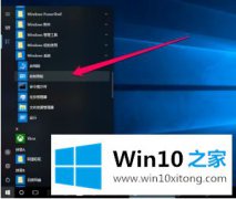 技术员教您win10系统连接web怎么操作的详尽处理办法