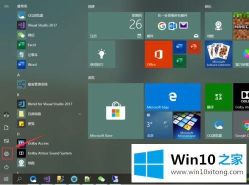 win10软件安装被拦截的操作方法