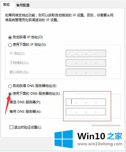 win10系统打开steam提示错误代码118最佳解决方法的具体解决手段