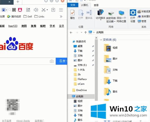 win10系统分屏怎么分的解决次序