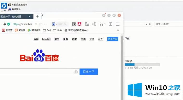 win10系统分屏怎么分的解决次序