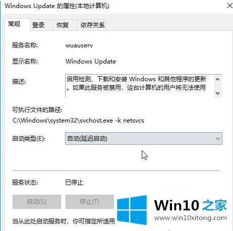 win10电脑应用商店错误代码0x8000FFFF的修复技巧