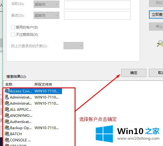 Win10电脑中无法重命名文件夹提示找不到指定文件类型的处理技巧