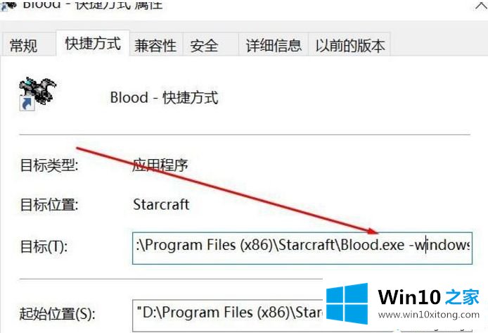 win10上无法运行的解决教程