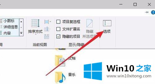 win10桌面创建文件夹卡的具体处理伎俩