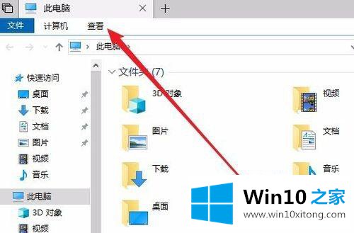 win10桌面创建文件夹卡的具体处理伎俩