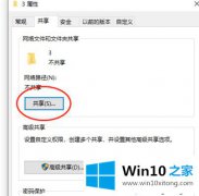 老司机分析win10无密码访问共享目录方法的操作手法