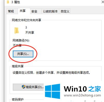 win10无密码访问共享目录方法的操作手法